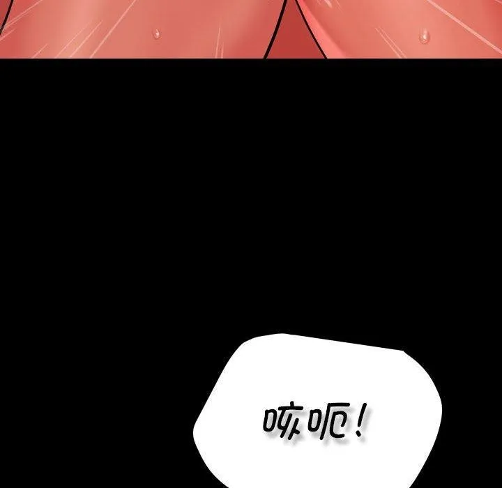 敲开你的门 - 第124話 - page 83