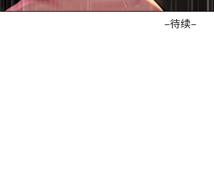 敲开你的门 - 第124話 - page 85