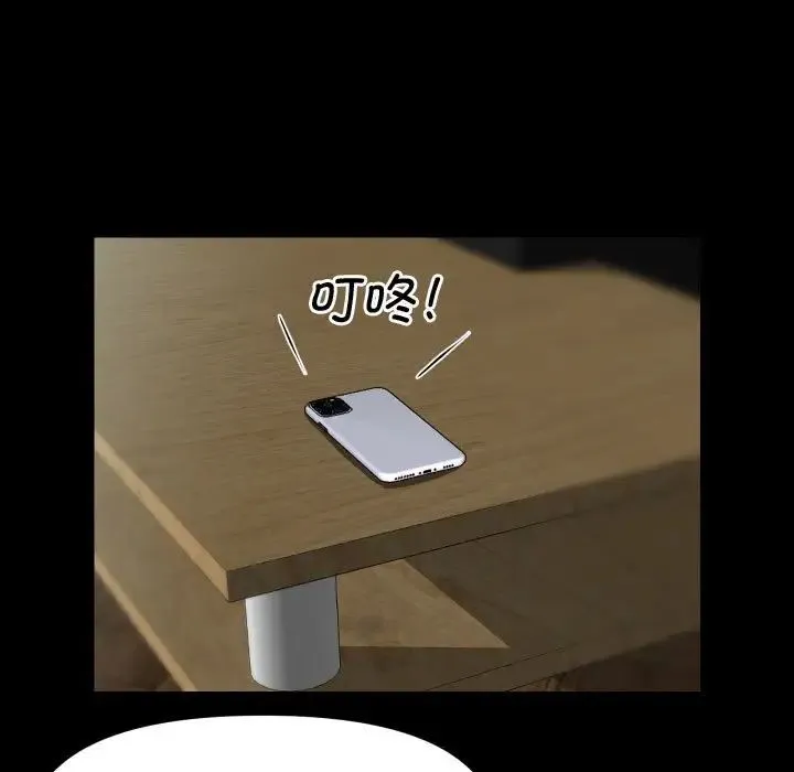 敲开你的门 - 第88話 - page 11