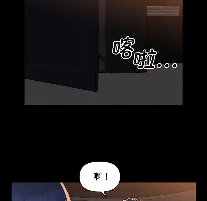 敲开你的门 - 第88話 - page 25