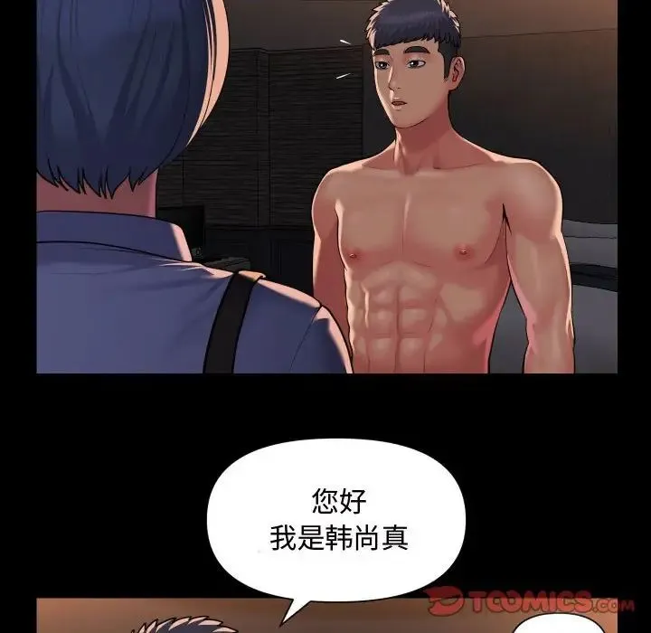 敲开你的门 - 第88話 - page 26