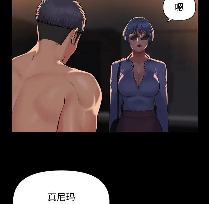 敲开你的门 - 第88話 - page 27