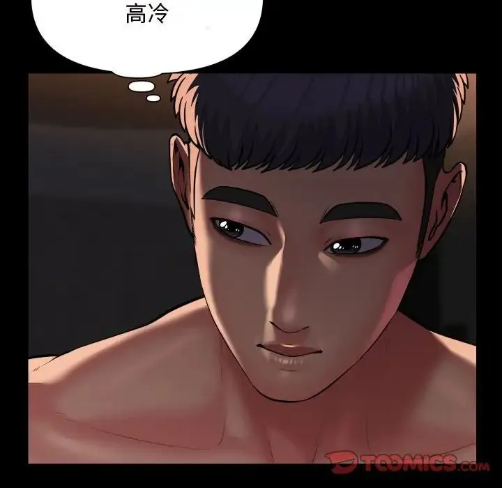 敲开你的门 - 第88話 - page 28