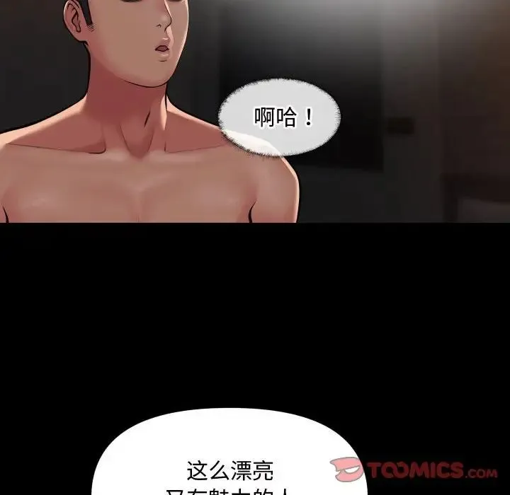 敲开你的门 - 第88話 - page 30