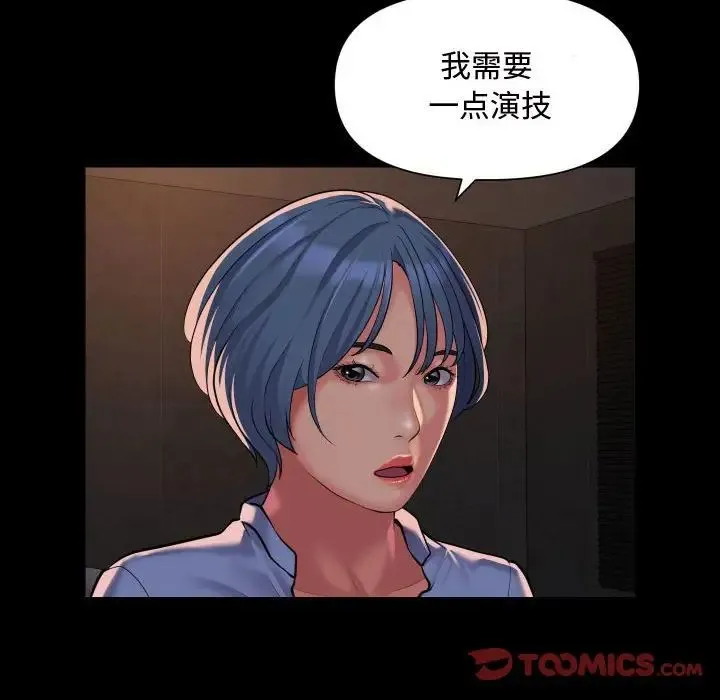 敲开你的门 - 第88話 - page 32