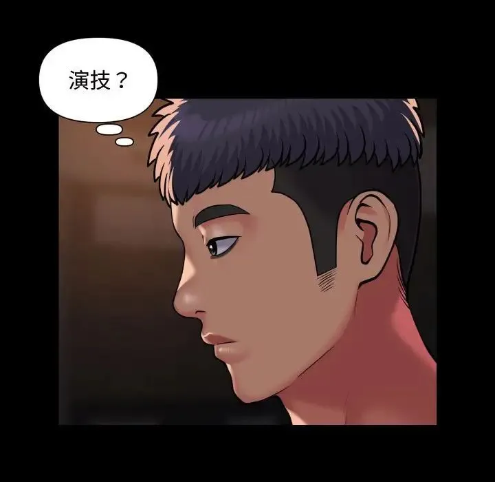 敲开你的门 - 第88話 - page 33