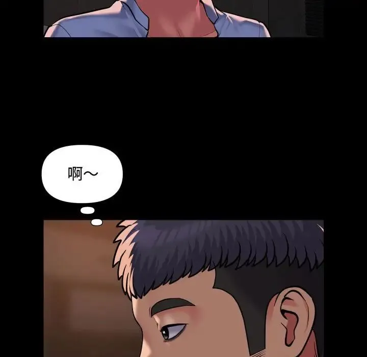 敲开你的门 - 第88話 - page 35