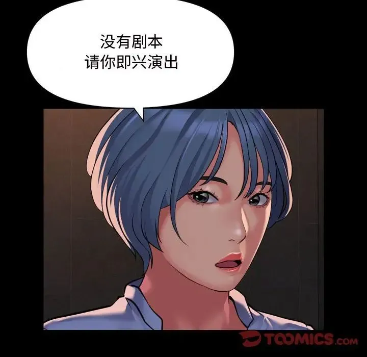 敲开你的门 - 第88話 - page 38