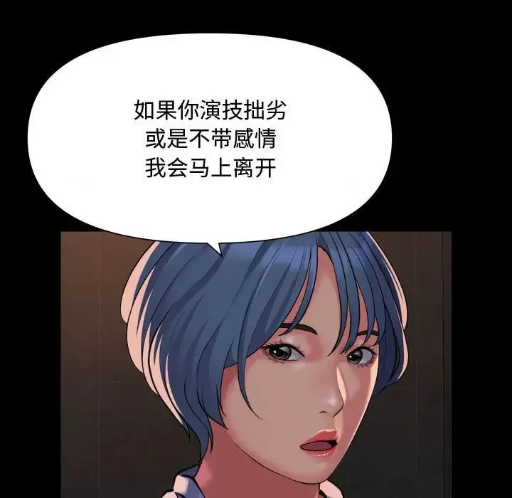 敲开你的门 - 第88話 - page 39