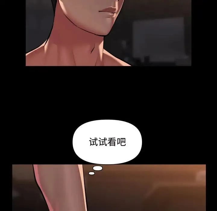 敲开你的门 - 第88話 - page 41