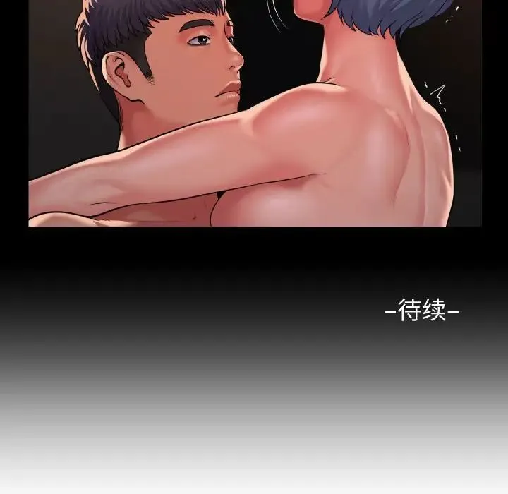 敲开你的门 - 第88話 - page 73