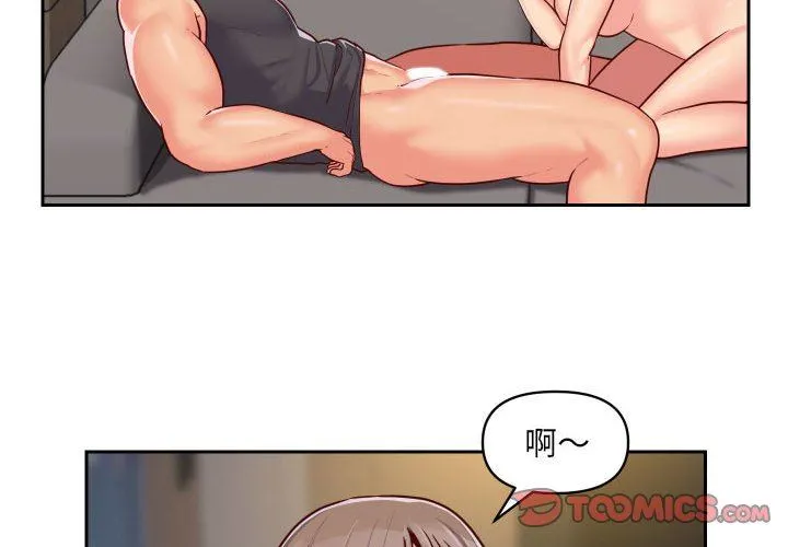 敲开你的门 - 第27话 - page 4