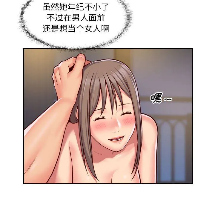 敲开你的门 - 第27话 - page 7