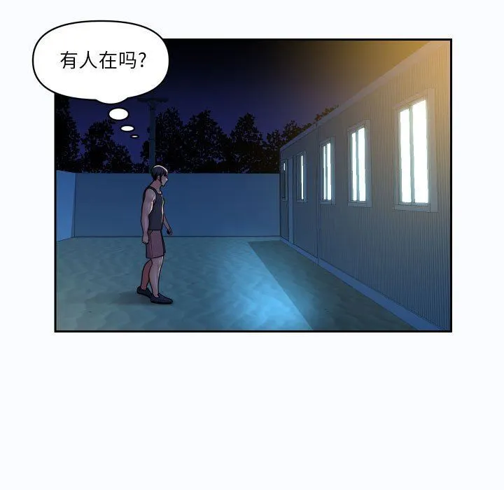 敲开你的门 - 第27话 - page 11