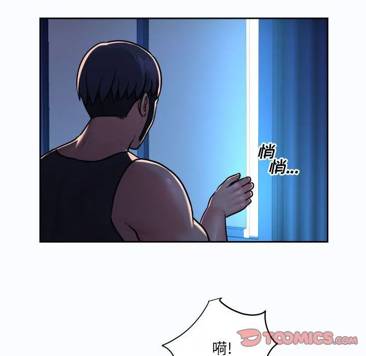 敲开你的门 - 第27话 - page 12