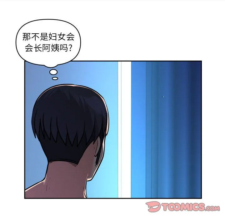 敲开你的门 - 第27话 - page 16