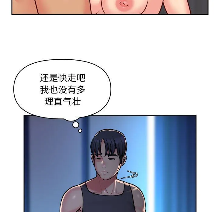 敲开你的门 - 第27话 - page 19