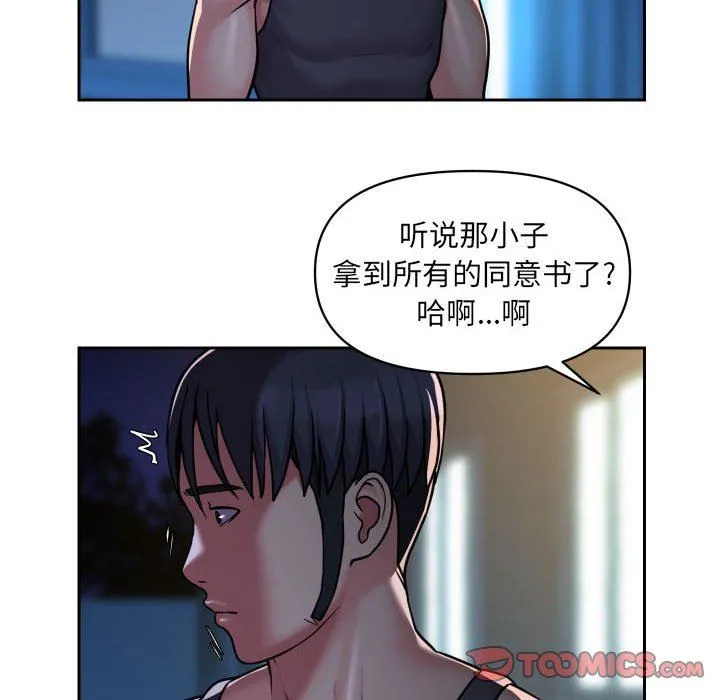 敲开你的门 - 第27话 - page 20