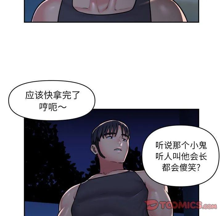 敲开你的门 - 第27话 - page 22