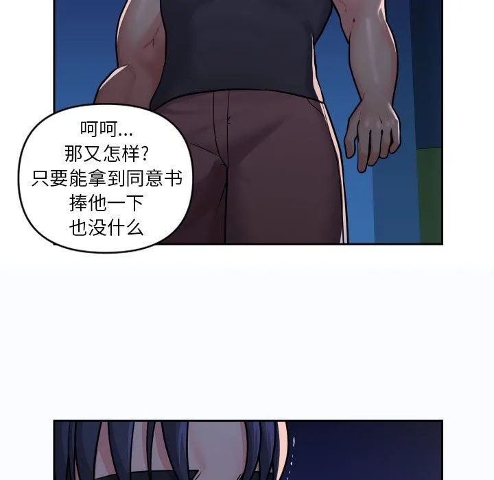 敲开你的门 - 第27话 - page 23