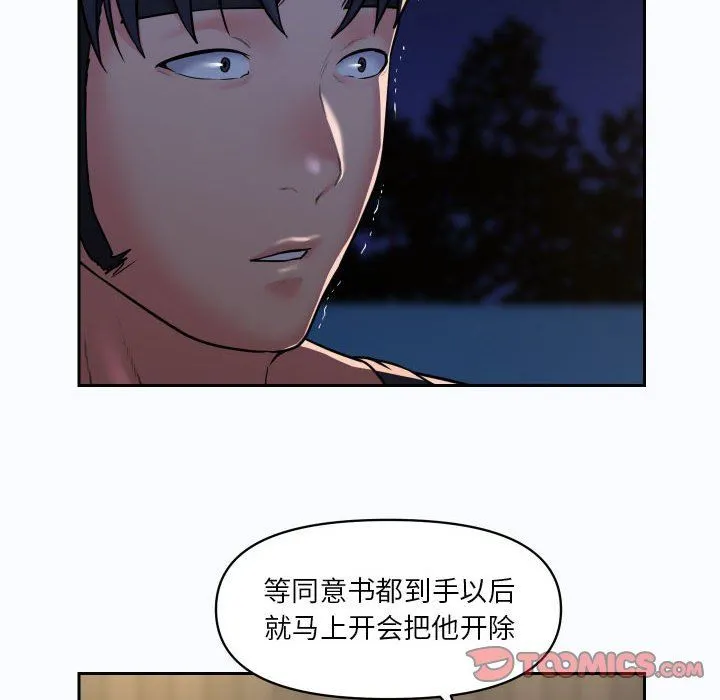 敲开你的门 - 第27话 - page 24