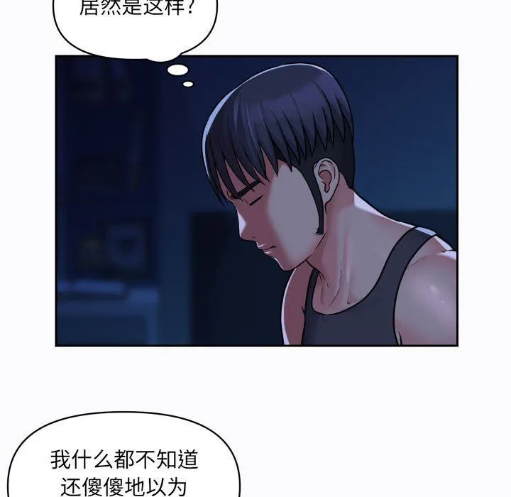 敲开你的门 - 第27话 - page 31