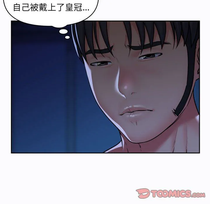 敲开你的门 - 第27话 - page 32