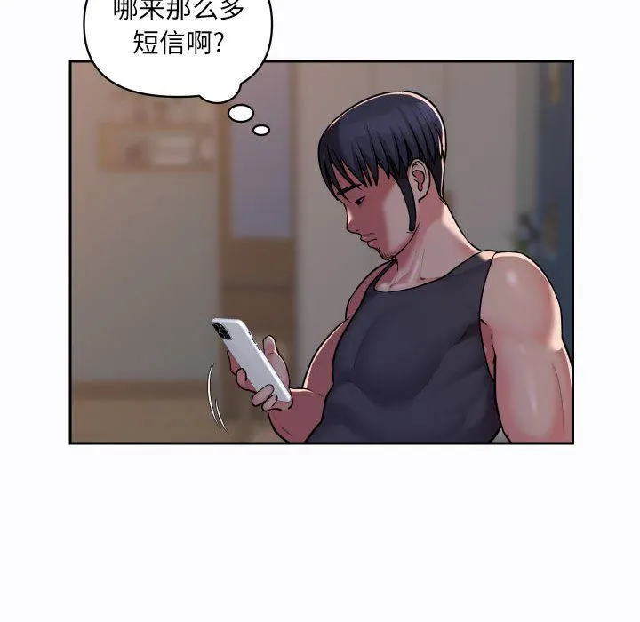 敲开你的门 - 第27话 - page 41