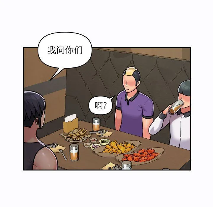 敲开你的门 - 第27话 - page 45