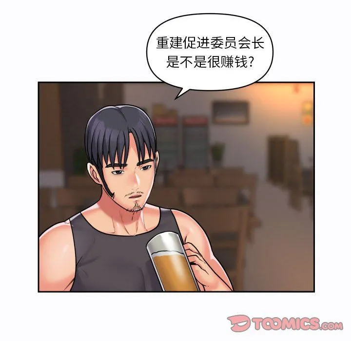敲开你的门 - 第27话 - page 46