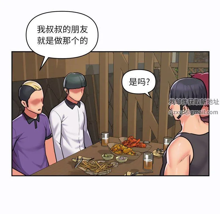 敲开你的门 - 第27话 - page 47