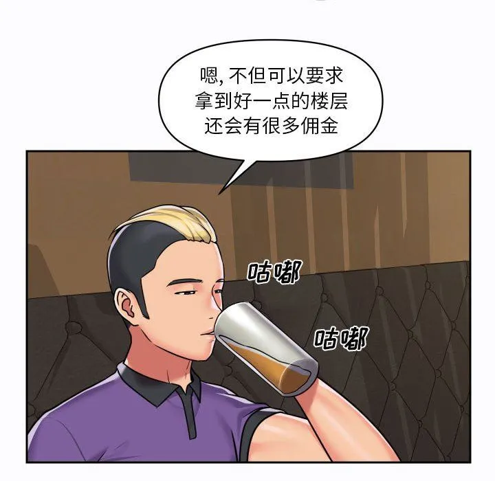 敲开你的门 - 第27话 - page 49