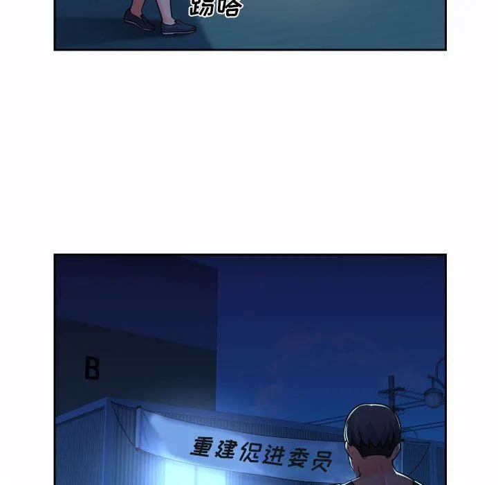 敲开你的门 - 第27话 - page 53