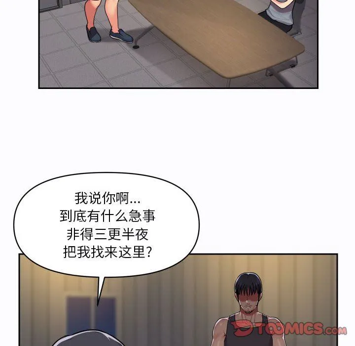 敲开你的门 - 第27话 - page 56