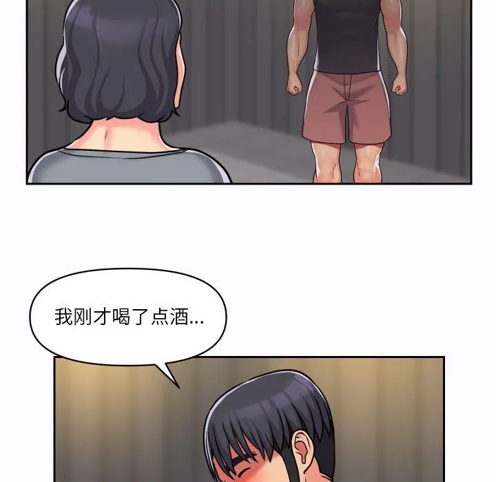 敲开你的门 - 第27话 - page 57