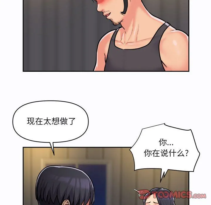 敲开你的门 - 第27话 - page 58