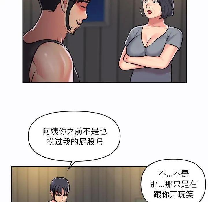 敲开你的门 - 第27话 - page 59
