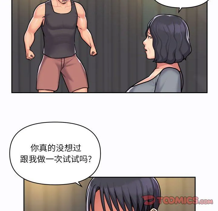 敲开你的门 - 第27话 - page 60