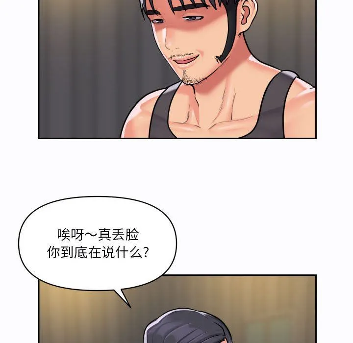 敲开你的门 - 第27话 - page 61