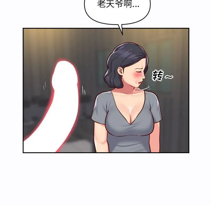 敲开你的门 - 第27话 - page 65