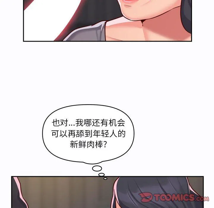 敲开你的门 - 第27话 - page 70