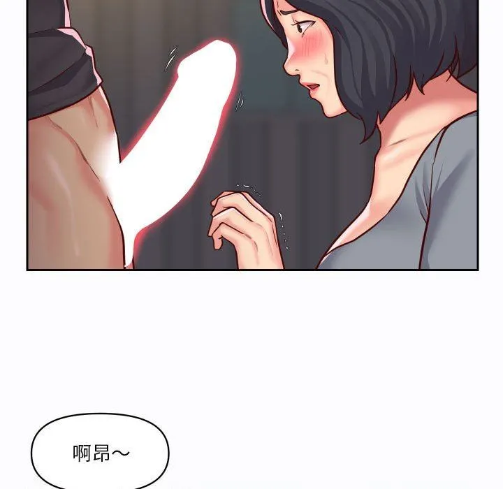 敲开你的门 - 第27话 - page 71
