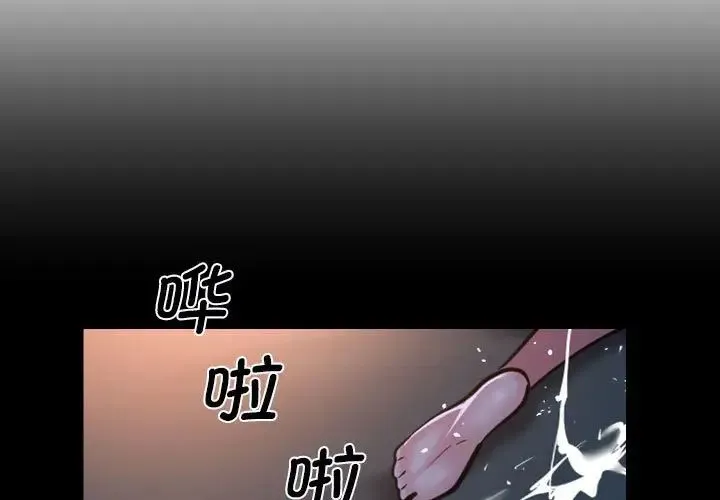 敲开你的门 - 第60话 - page 3