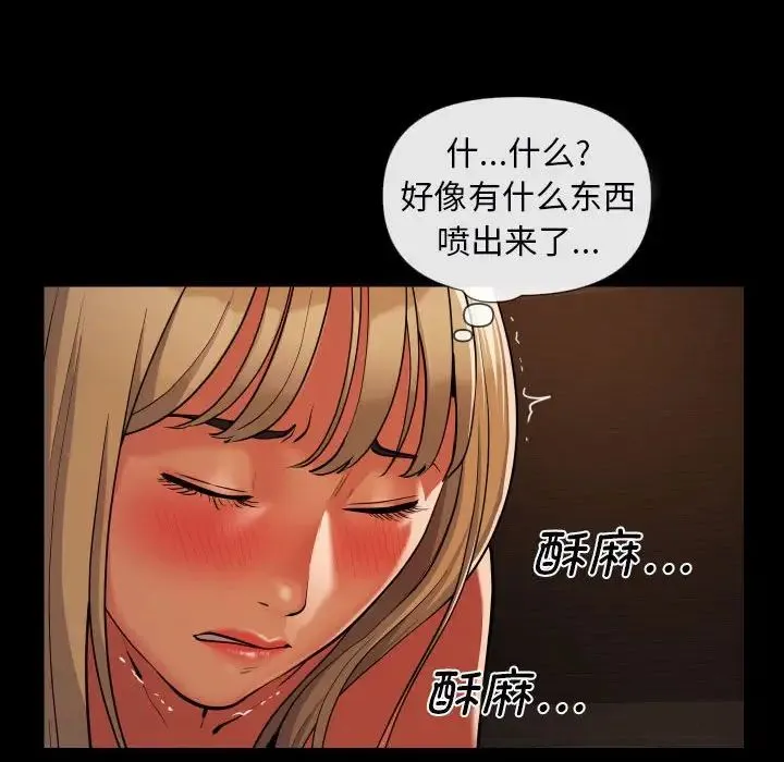 敲开你的门 - 第60话 - page 6