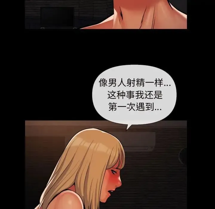 敲开你的门 - 第60话 - page 9