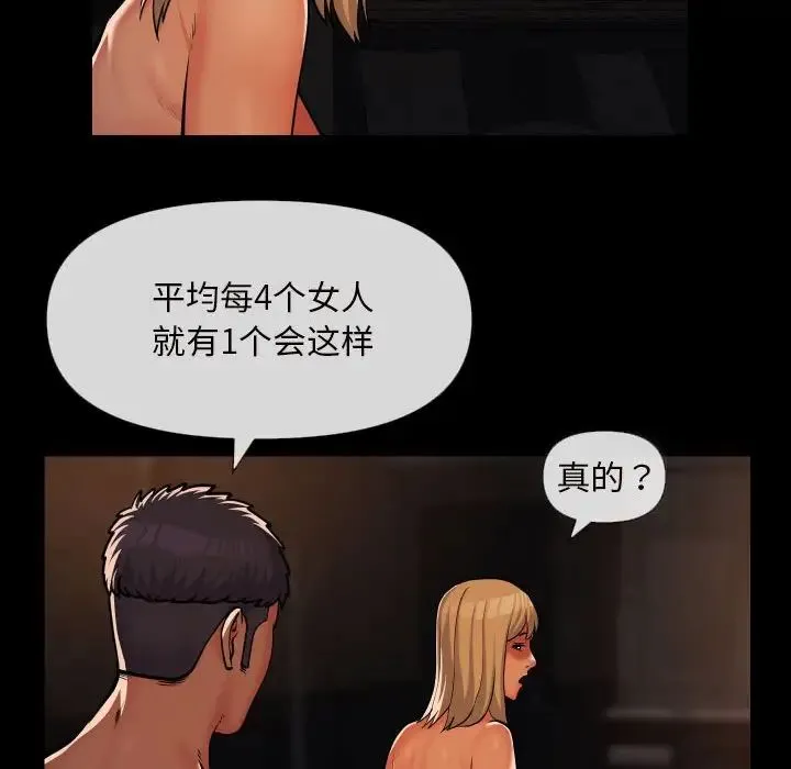 敲开你的门 - 第60话 - page 10