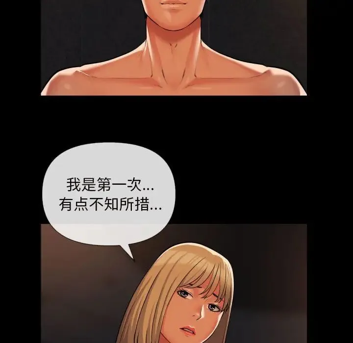 敲开你的门 - 第60话 - page 12