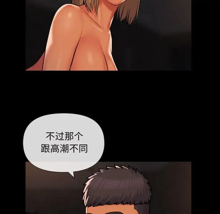 敲开你的门 - 第60话 - page 13
