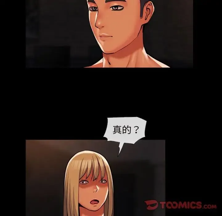敲开你的门 - 第60话 - page 14