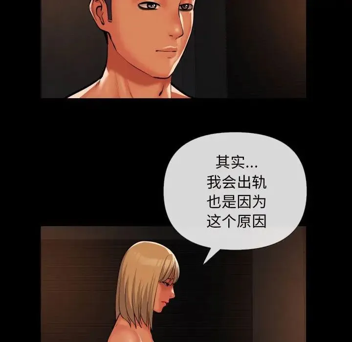 敲开你的门 - 第60话 - page 17